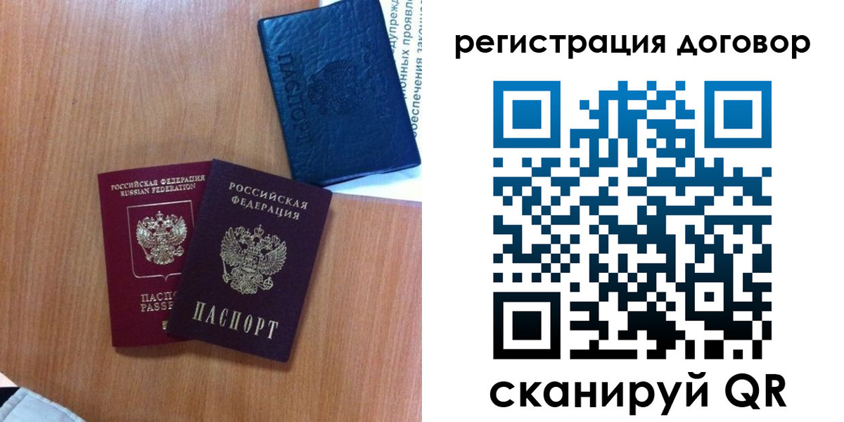временная регистрация в Дорогобуже