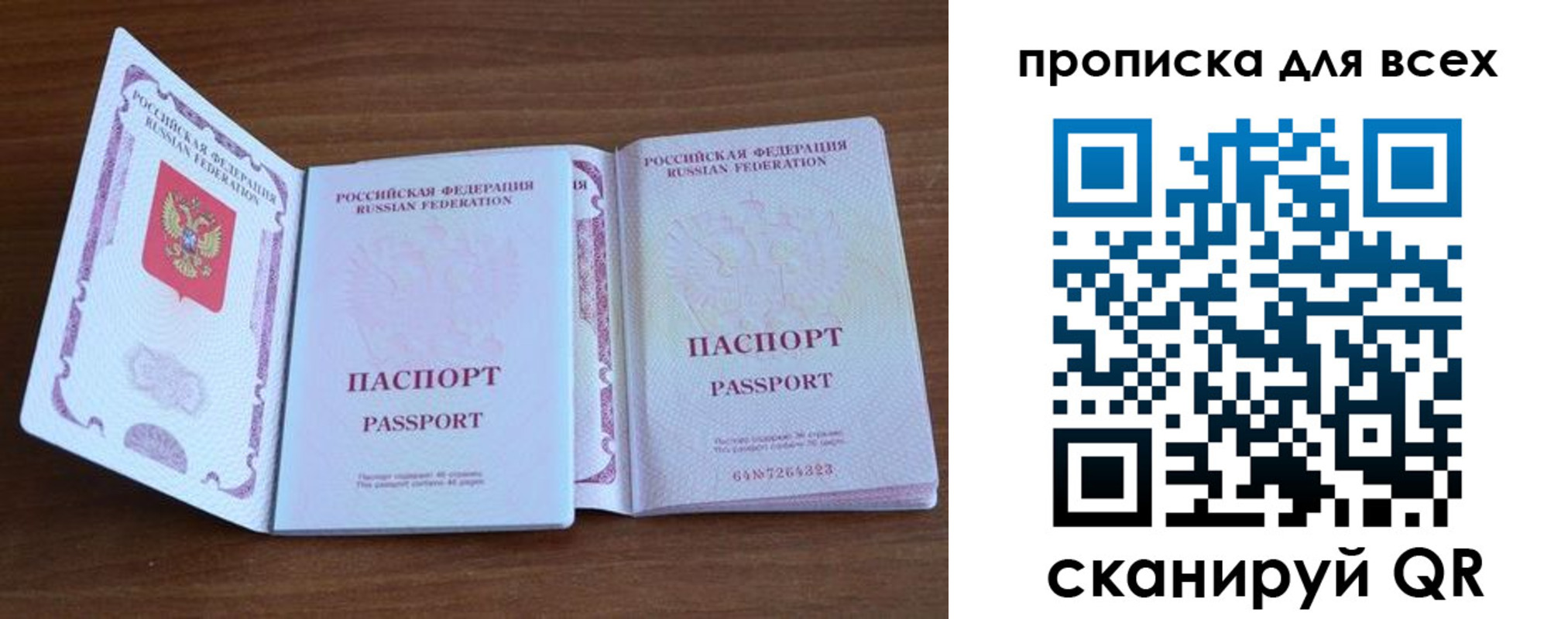 регистрация для дет. сада в Дорогобуже
